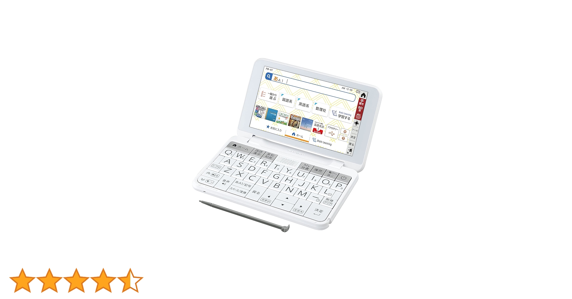 SHARP - 【新品未開封】SHARP Brain PW-H1-W 電子辞書 ホワイト PW-H1 | 電子辞書：シャープ